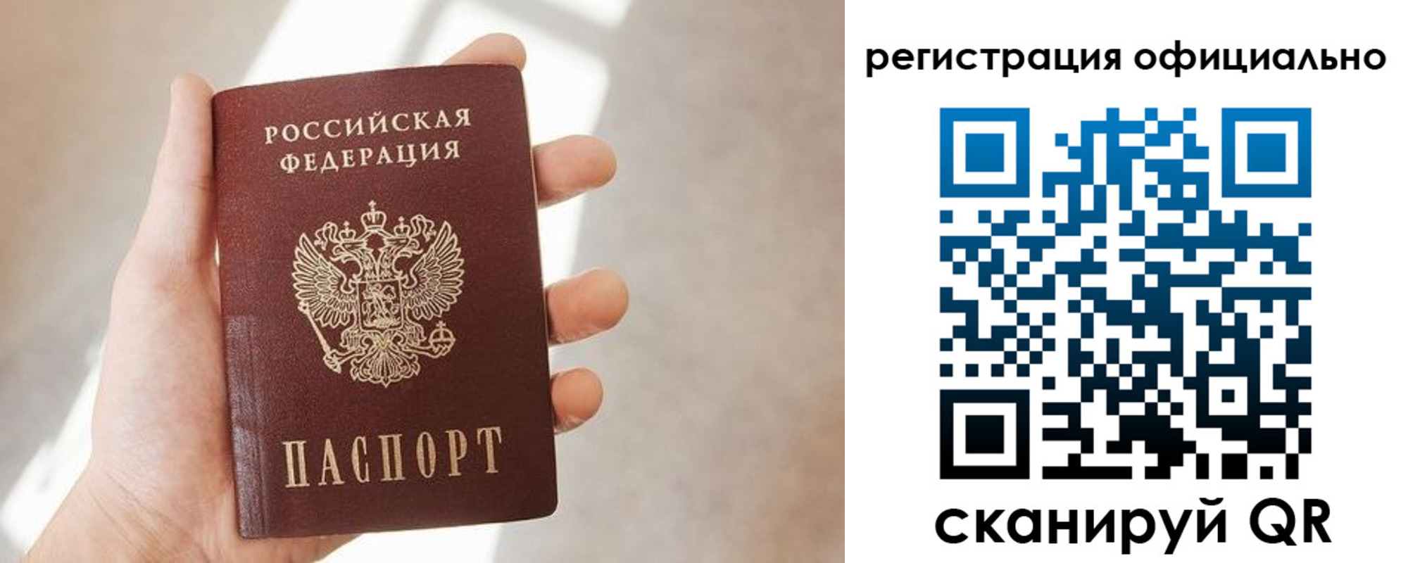 временная регистрация госуслуги в Волхове