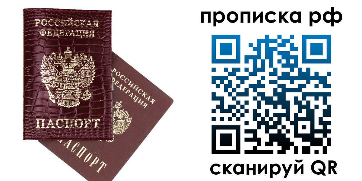 временная регистрация в квартире в Волхове