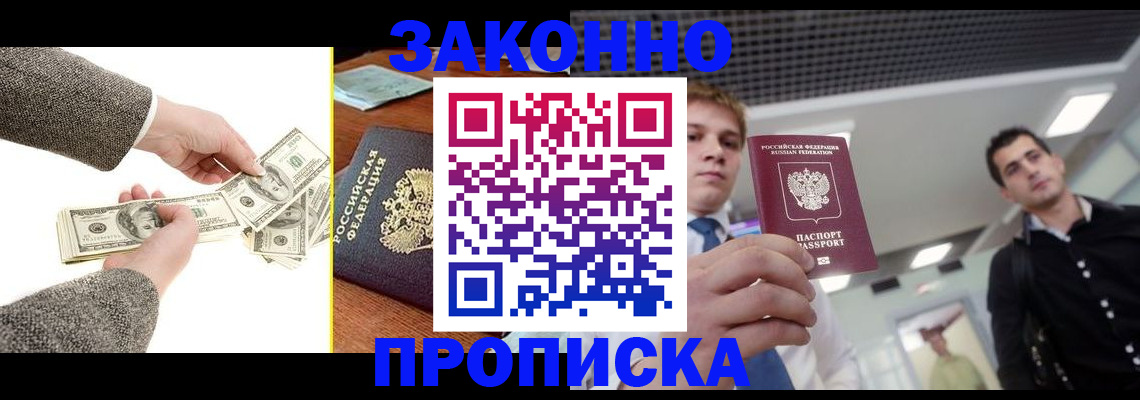 прописка поиск в Волхове