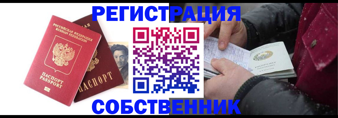 прописка для военкомата в Волхове