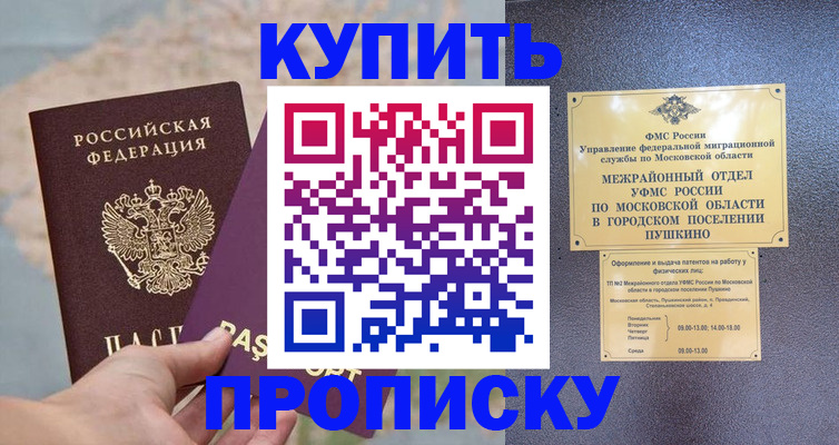 временная регистрация в Волхове