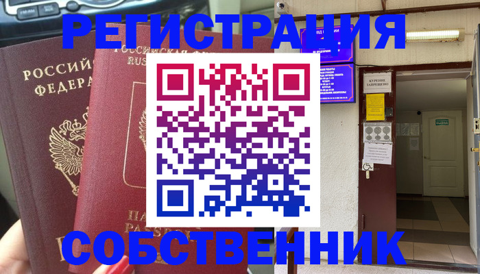 прописка для кредита в Волхове