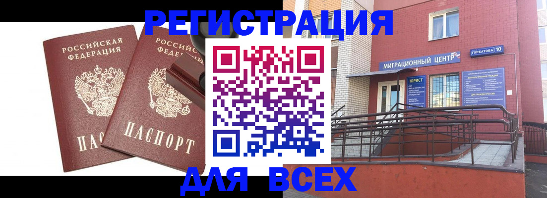 где прописаться в Волхове